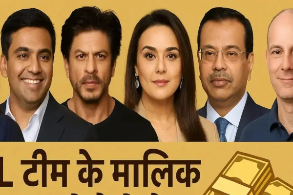 IPL 2025: आखिर इतना पैसा कहां से आता है? टीम मालिकों की कमाई का बिज़नेस मॉडल जानिए
