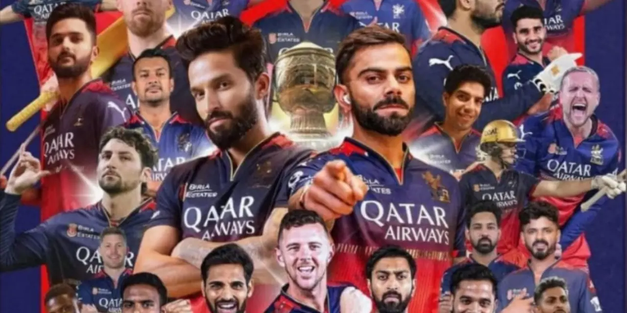 IPL 2025: RCB ने जीता अपना पहला खिताब, और इस बार सच में कह दिया – "Ee Sala Cup Namdu"